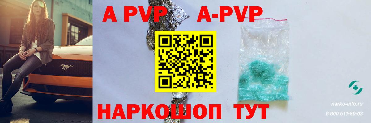 А ПВП крисы CK Ступино