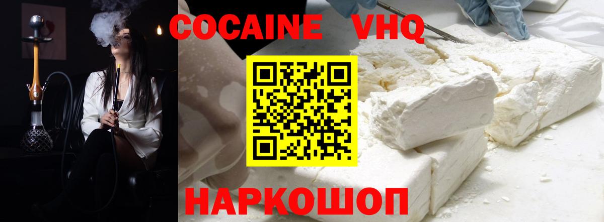 COCAIN Боливия  Кокаин FishScale  Ступино  Вход с VPN 