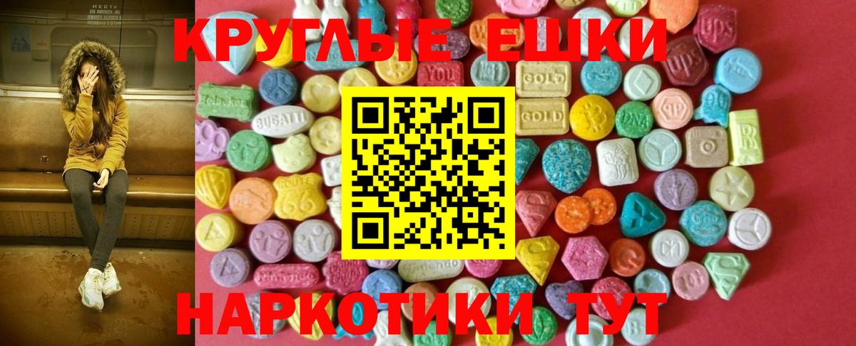 Ecstasy  ЭКСТАЗИ Punisher  Вход с VPN  Ступино  ЭКСТАЗИ TESLA 