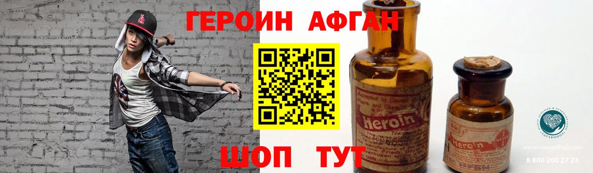 Ступино  ГЕРОИН VHQ  ГЕРОИН  Вход с VPN 