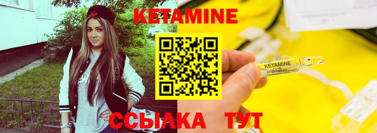Кетамин ketamine  Кетамин VHQ  Ступино  Вход с VPN 