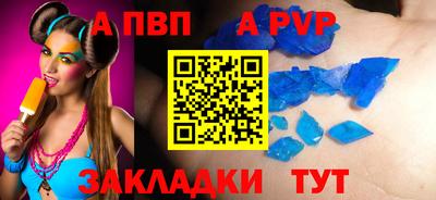 apvp Наро-Фоминск