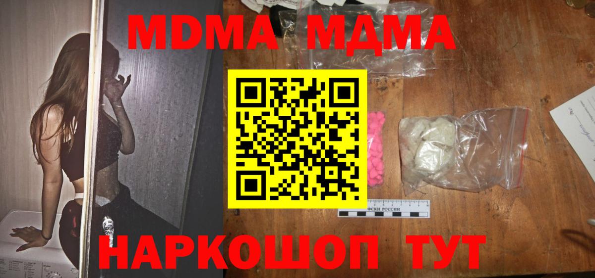 MDMA  МДМА crystal  МДМА crystal  Вход с VPN  Ступино 