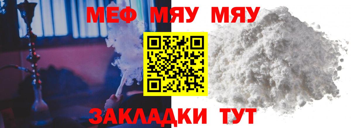МЯУ-МЯУ мука  купить   Ступино  МЯУ-МЯУ  МЯУ-МЯУ VHQ  Вход с VPN 