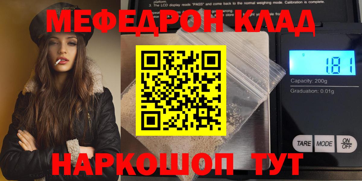 Мефедрон мука Ступино