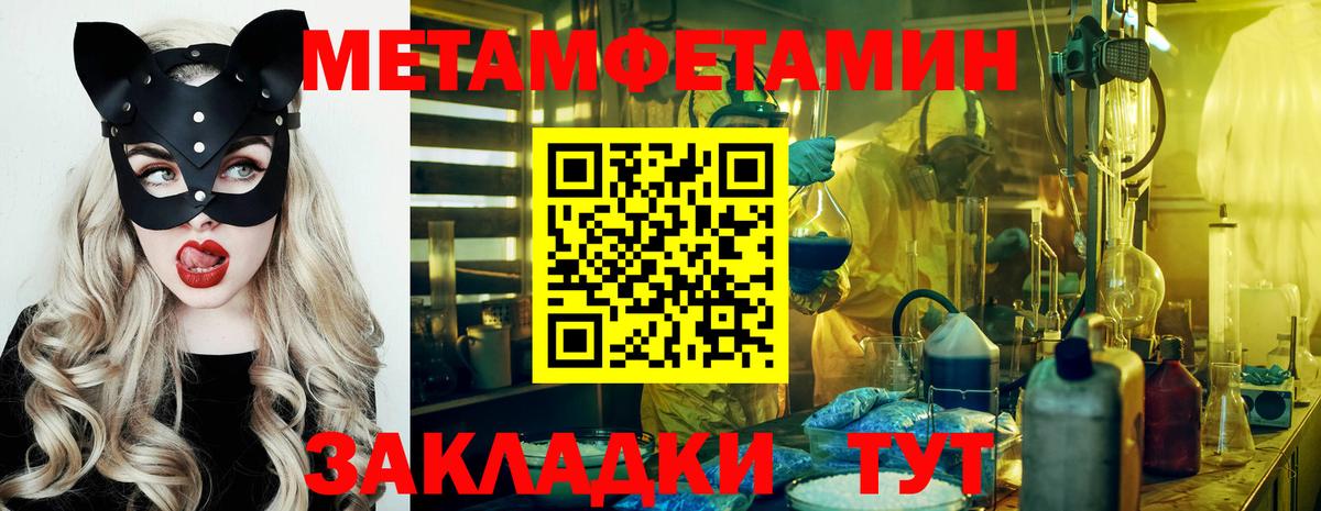 МЕТАМФЕТАМИН Декстрометамфетамин 99.9%  Вход с VPN  Ступино  МЕТАМФЕТАМИН Декстрометамфетамин 99.9% 