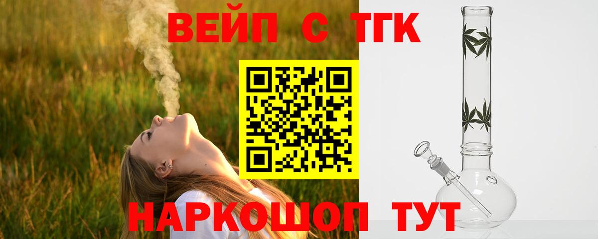 Ступино  ТГК Wax  Вход с VPN 