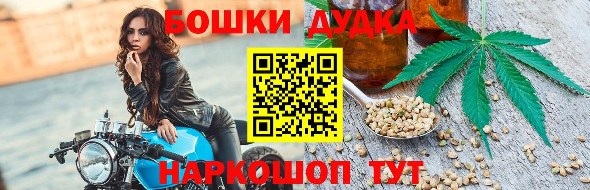 Ступино  Бошки марихуана SATIVA & INDICA  Вход с VPN  Шишки марихуана тримм  МАРИХУАНА гибрид 